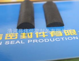 供应海绵发泡密封条.密封件D型密封条