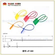 [阿里诚信保证企业]广东骏悦供应塑料封条460mm一次性集装箱封条