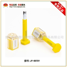 优质一次性子弹封子弹封条安运封条物流封条