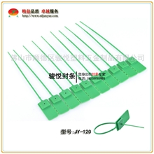 塑料封条银行塑料铅封防盗好内含铁片安全封条塑料表箱用得放心