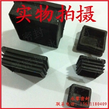 【专业生产定做】方管堵头、塑料管堵、塑料方堵、塑料管材堵头