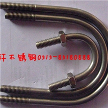 厂家直销不锈钢U型螺栓，非标订做【201304316】