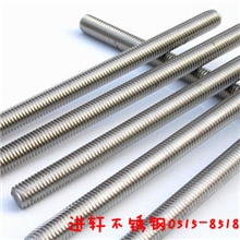 厂家直销不锈钢牙条牙棒通丝不锈钢双头螺丝不锈钢U型卡