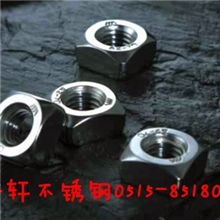 厂家直销不锈钢方螺母方螺帽【201304316】