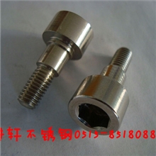 厂家直销不锈钢内六角螺丝螺栓螺钉内六角车削螺丝非标定做