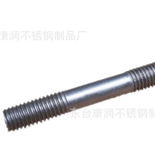 《专业加工》GB901双头螺栓，不锈钢双头螺丝，双头螺栓