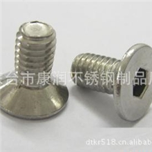 《专业加工》GB/T70.3--内六角沉头螺栓、螺钉,螺栓