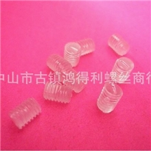 【厂家直销】供应灯饰配件优质亚克力一字塑料螺丝透明螺丝