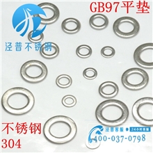 批发零售304不锈钢平垫片/平垫/垫圈/垫片/华司/介子/GB97/规格全