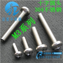 直径M3mm粗细304不锈钢十字盘头机钉GB818国标螺丝半圆头螺钉