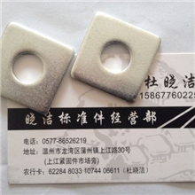 厂家直销大量供应定做非标件方平垫