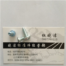 盘头三角自攻螺丝自攻