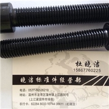 4.88.810.912.9内六角半牙，全牙,定制各种非标内六角