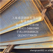 14#上海盛团钢铁供应工字钢型材