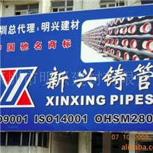 供应新兴球墨铸铁管