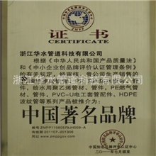 诚招给排水管道PVCPPRPE代理加盟