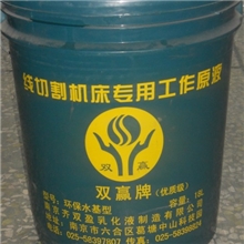 线切割环保油双赢牌