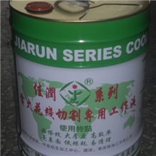 线切割水性环保液佳润线切割环保液
