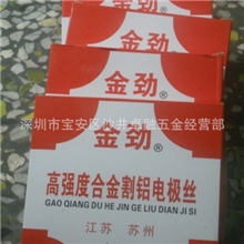 金劲割铝专用电极丝割铝钼丝线切割钼丝