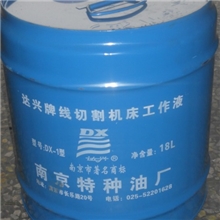 线切割乳化油达兴牌线切割乳化油