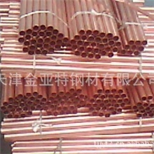 全球最新紫铜管【最新价格】【最低价格】最优惠价格批发现货铜管