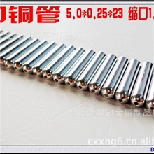 供应无缝环保ROHS黄铜管，缩口铜管，高频天线管