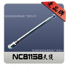 新皇冠Antenna供应F接头伸缩收音机拉杆天线