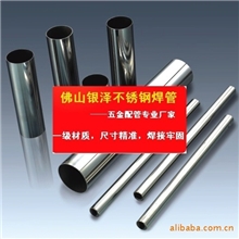 304不锈钢管，厂家直销，质优价廉，符合欧盟ROHS环保标准