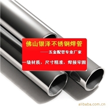 不锈钢管价格,佛山不锈钢管最新报价，质优价廉