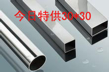 不锈钢方管，焊管，不锈钢管材，201不锈钢方管