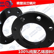 喷塑防腐法兰钢片