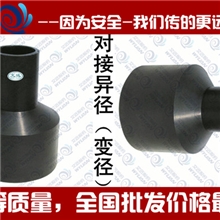 注塑承插异径直通S90-75全国最大的管材管件生产基地