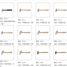 现货供应优质敲击工具各种规格锤子功能款式俱全价格优惠