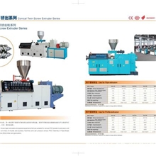 供应SJZ锥形双螺杆挤出机系列