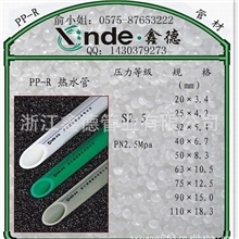 厂家批发PPR水管诸暨PPR管材给水管PPR管材