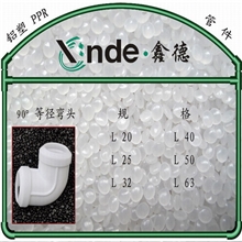 厂家批发金德式PPR管件90&deg;弯头PPR管件