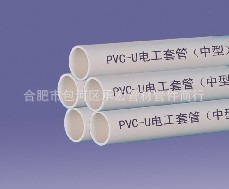 大量批发工装及家装用鸿雁牌20pvc穿线管