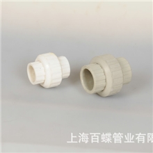 上海百蝶热销上海ppr聚丙烯热熔全塑活接管件（可定制）