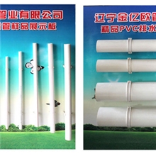 供应U-PVC给排水管材沈阳厂家供应价格低廉