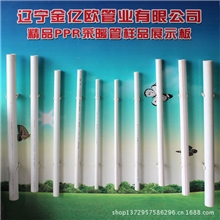 供应沈阳PPR冷热水管材PPR冷热水管件各种管材厂家直销