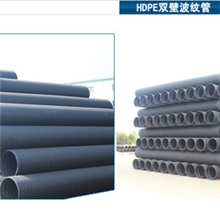 供应直销高密度聚乙烯HDPE双壁波纹管