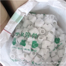 厂家直销PP-R管件