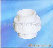 供应全塑活接、塑料管材