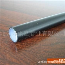 青海钢塑管|钢塑复合管