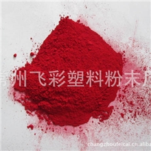 【正品】【钻石品质】飞彩透气型粉末涂料