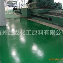 l批发供应高质量的【量大从优】环氧地坪漆