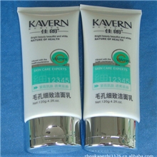 供应化妆品软管幻彩软管高档软管折牙软管医药软管软管