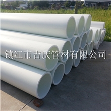 【厂家专供】PP管|FRPP管(防腐蚀耐酸碱管道)