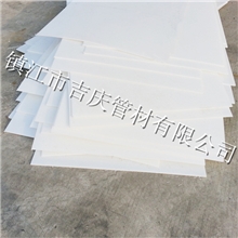 【厂家直销】PP板|PP板材|优质PP板耐酸碱PP板