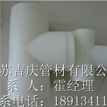 吉庆供应塑料三通,规格齐全,价格面议